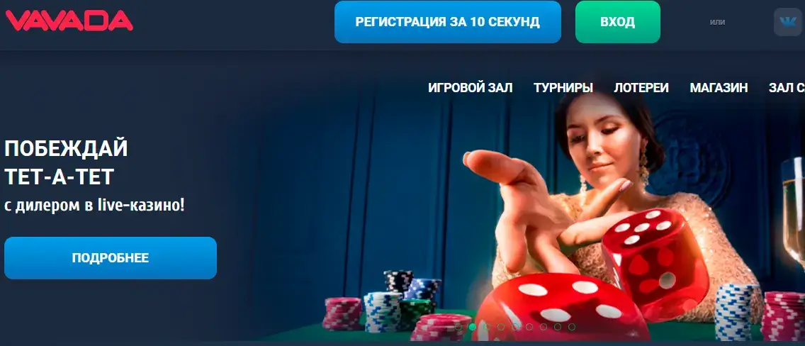 Вавада отзывы игроков об онлайн казино